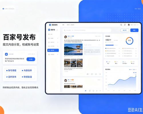 三沙百家号信息发布代运营